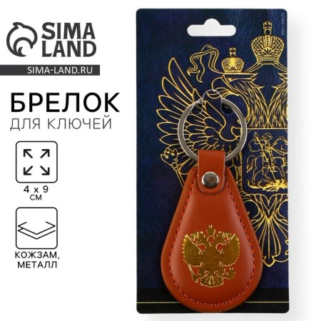 Kezzle keychain to the leatherette, 4 x 9 cm