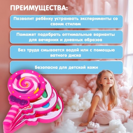 Cosmetics set for the girl "Lollipop"-1