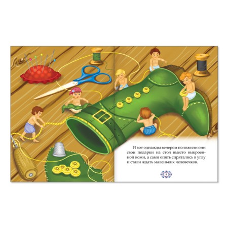 Foreign fairy tales for children, set, 10 pcs. 12 p.-3