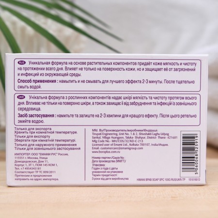 Soap antibacterial borus plus, 100 g-2