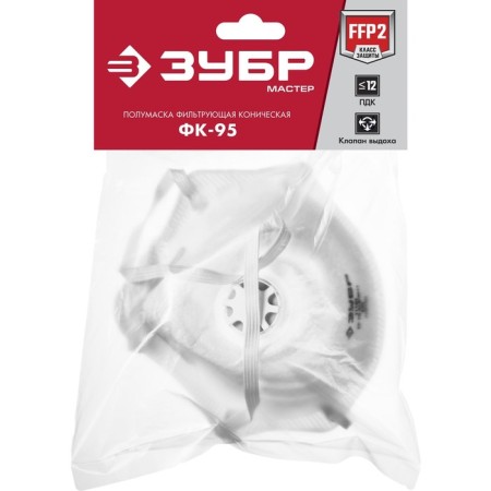 Half mask filtering bison 11163-2_z01, ffp2, conical, with a valve of exhalation-2