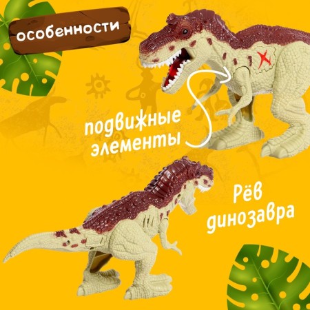 Tirex Dinosaur figure, paws move, sound effects-3