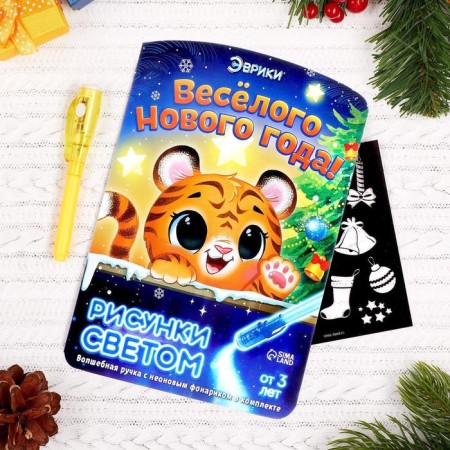 A set of cards for drawing by light "New Year", 5 pcs-9