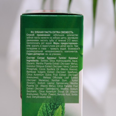 Extra toothpaste freshness of the Folk Recipes series, a tube 75 ml-3