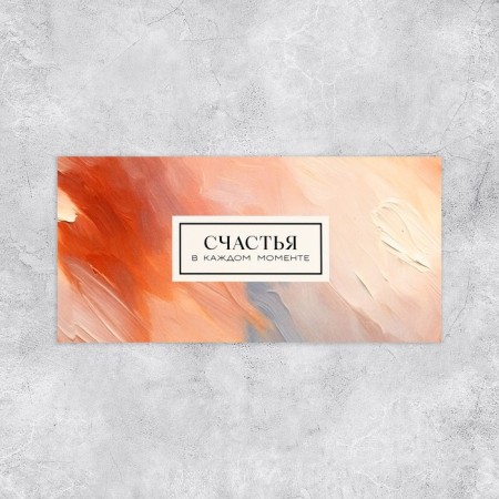Money envelope "Texture", 16.5 x 8 cm-1