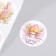 Stick Paper "Light Easter" d = 3.8 cm 252 pcs in the roll