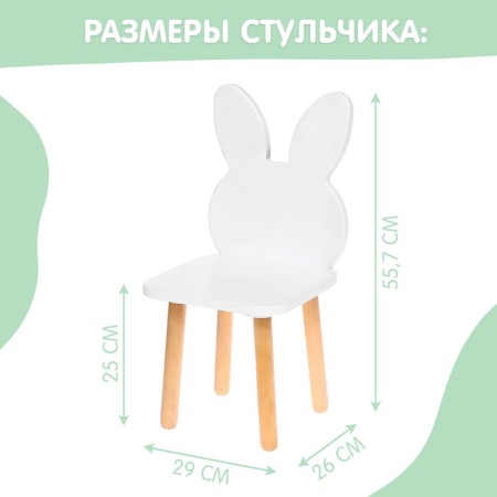 Children's set "White Ears", table + chair-4