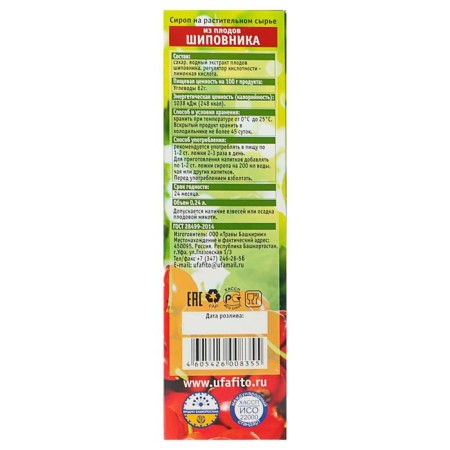 Syrup on plant raw materials "from rosehip fruits", 240 ml-4