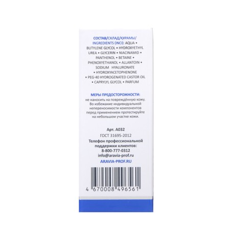 Moisturizing Aravia Laboratories with hyaluronic acid, 30 ml-1