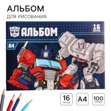 A4 drawing album, 16 sheets 100 g/m², on paper, transformers