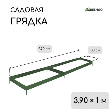 Glocked bed, 390 × 100 × 15 cm, color green moss, Greengo