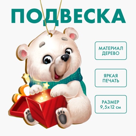 New Year's wooden pendant "New Year! Polar bear"-3