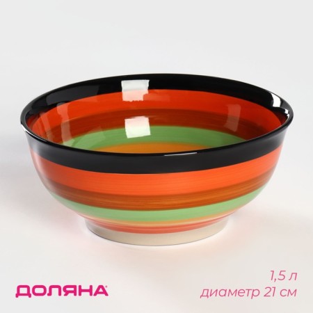 Ceramic Daramic Salamic "India", 1.5 l, D = 21, Orange color