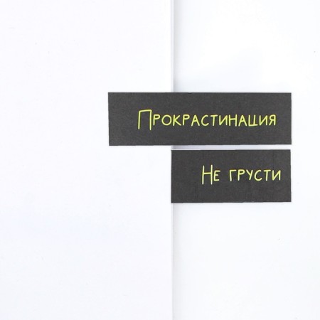 Набор стикеров закладок «Я задолбался», 9 шт, 30 л-2