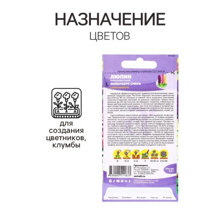 Feuerserk seeds, 0.3 gr.-2