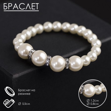 Bracelet Pearl "Bride" with rhinestones, ball No. 8,12, milk color, d = 5.5 cm