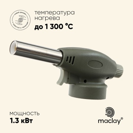 Portable maclay burner with piezing