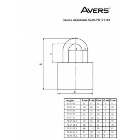 Hanging Avers PD-01-75 Castle-2