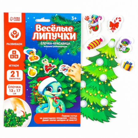 Developing toy "Fun Velcro, Christmas tree, beautiful"-2