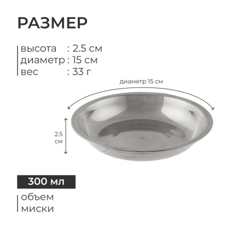 Player plate, d = 15 cm-2