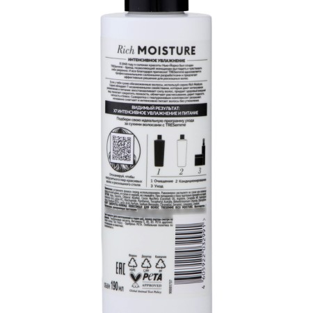 Tressemme Hair Flue Massive Rich Moisture Hair Fluid, 190 ml-2