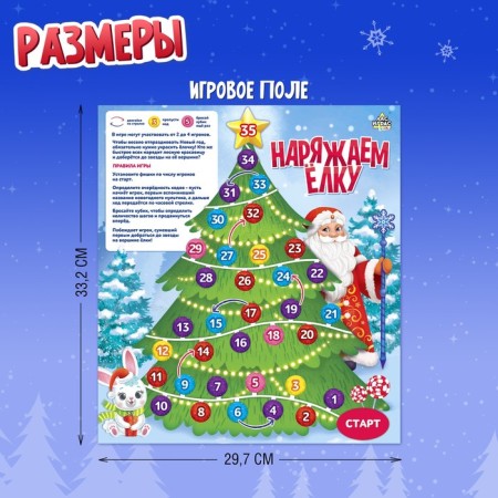 Board Brodiller "Games of Santa Claus"-7