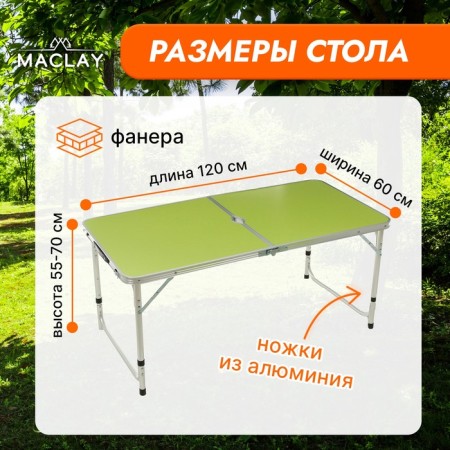 A set of tourist furniture Maclay: table, 4 stools, lighting color-1