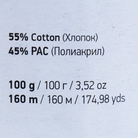 Yarn "Jeans Plus" 55% cotton, 45% acrylic 160m/100g (89 St.-3