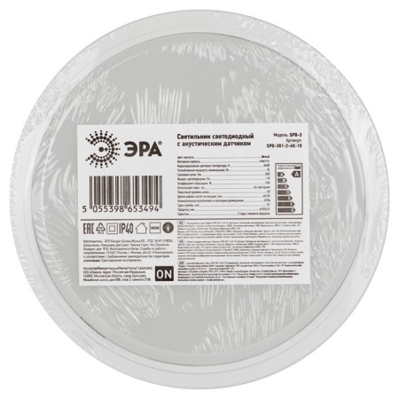Lamp IP40 10W 800lm 4000k with an acoustic sensor-5