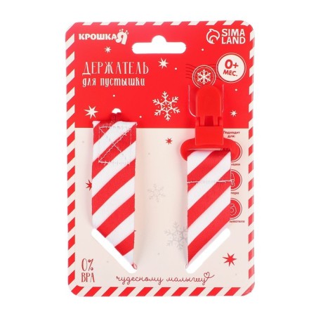 Holder for the nipple - dummy "Our sweetness", New Year, on the tape, gift packaging, crumb I-6