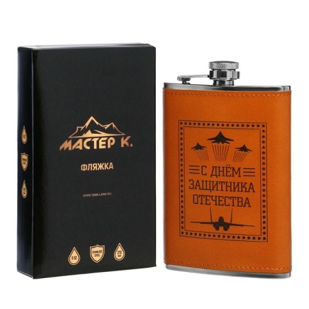 Flask for alcohol and water, 270 ml, "defender", stainless steel, gift, 9 oz