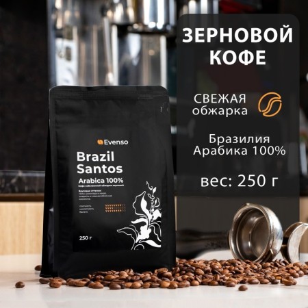 Arabica Evenso coffee 100%, 250 g