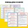 Cheat sheets for 1-4 cl. Set "Fundamentals of Mathematics" 6 pcs.