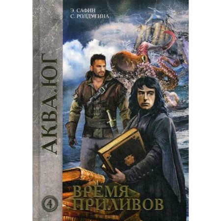 Time time. Roldugin S.
