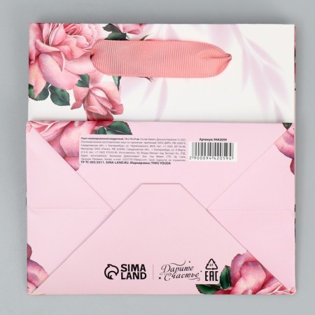 Gift Laminated Square, packaging, “Happiness inside”, 14 x 14 x 9 cm-8