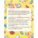 Seva Bunny is going on a birthday! Useful fairy tales. Petrova S.