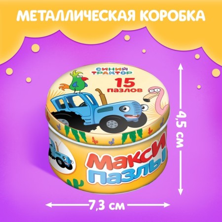Maxi Puzzles in the metal box "Blue Tractor in the Tropics", 15 puzzles-3