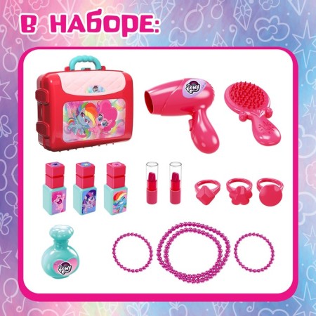 Игровой набор парикмахера в чемодане «Самая стильная», My Little Pony-1