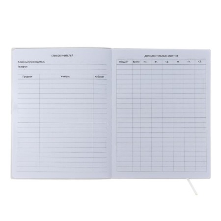 Universal diary for grade 1-11 "All Dreams about you", soft cover, artificial leather, silk-screen printing, Liesse, 80 g/m2-5