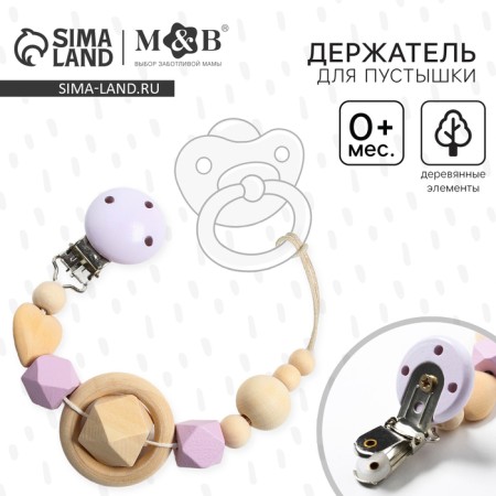 Holder for the nipple - dummy "heart", wooden, purple color-1