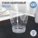 A glass of plastic disposable "Crystal", 200 ml, the color is transparent