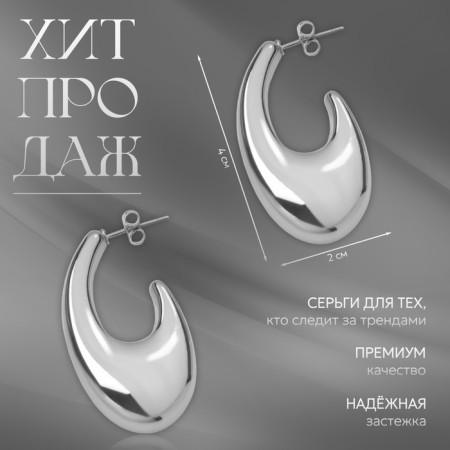 Earrings Metal "Abstraction" Hook Mach, Color silver-3