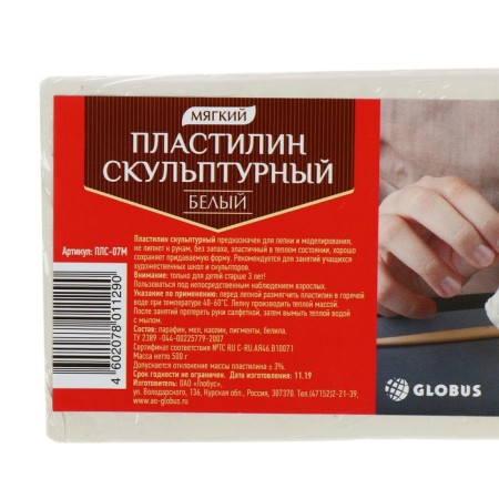 Plasticine sculptural Globus, soft, white, 500 g-1