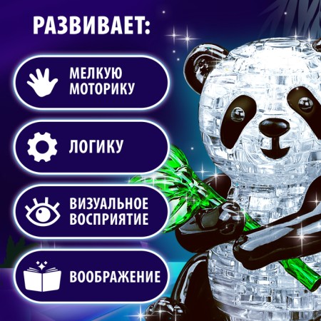 3D puzzle "Panda", crystalline, 57 details-1