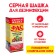 Sulfur Sea "FAS" universal for disinfection of cellars, basements, 300 g