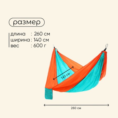 Hammock Maclay, 260x140 cm, nylon, color mix-2