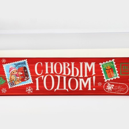 Box for confectionery products with PVC "Post", 30 x 8 x 11 cm, new year-3