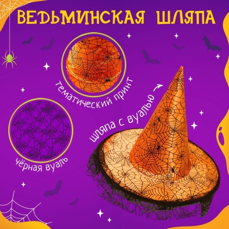 Carnival set "Sweet witch": Hat and broom-1