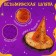 Carnival set "Sweet witch": Hat and broom