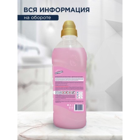 STIMEL A conditioning air fantasy 1 liter-9